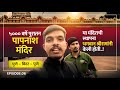 पापनाश मंदिर बीदर कर्नाटक श्री नरसिं�