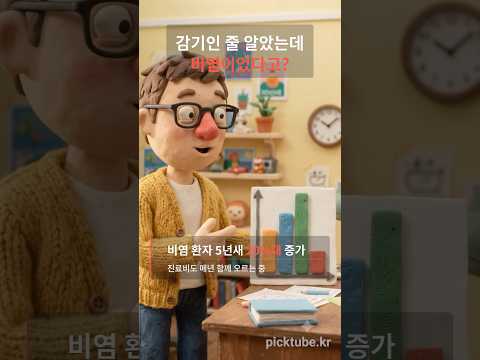 환절기 비염, 습도 하나만 바꿔도 증상이 정말 달라진다는 게 사실일까요?