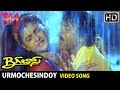 Big Boss Telugu Movie Songs Urmochesindoy Video Song Chiranjeevi Roja Telugu Music