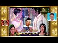 PONN OLIRUM VAANI RANI 1974 T M Soundararajan Legend Song