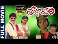 Sankharavam శంఖారావం 1987 Telugu Full Movie Krishna Mahesh Babu Bhanupriya Rajani TV