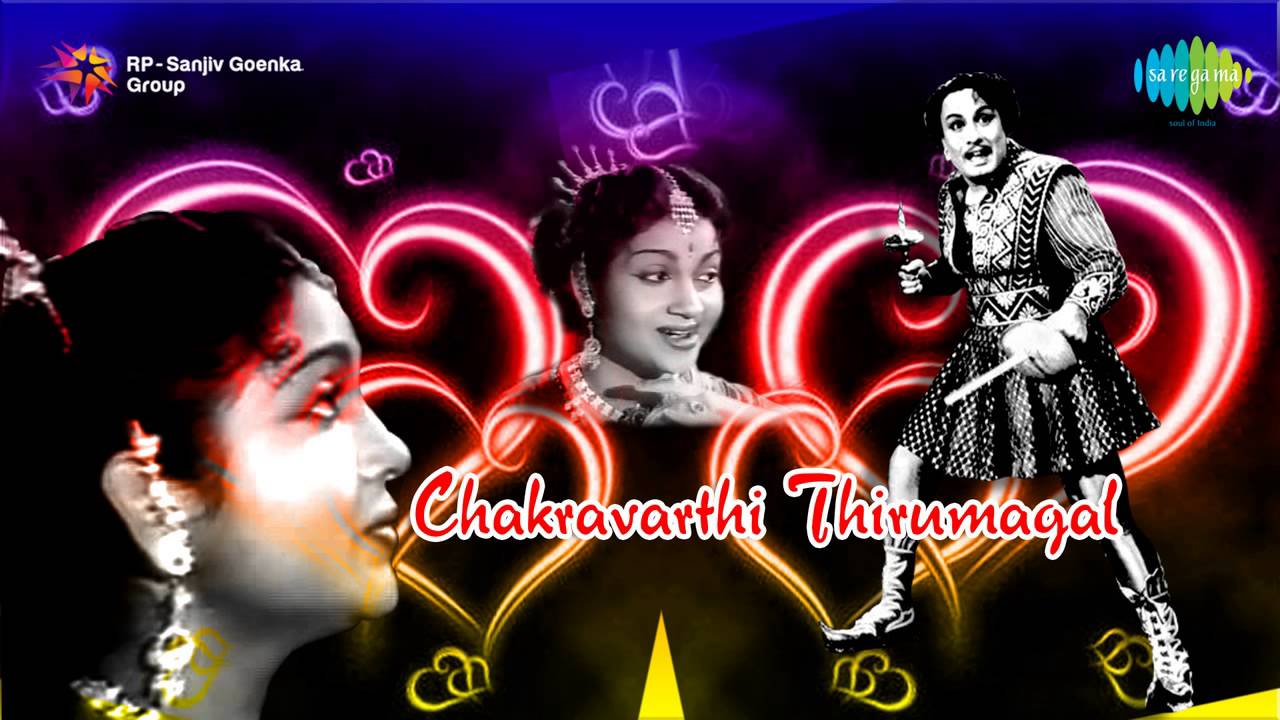 Kannalane Vaarunga Song Lyrics | Chakravarthi Thirumagal | Jikki, Chorus