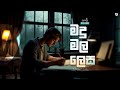 Madu Mala Lesa මදු මල ලෙස Cover By Nisal Sutheekshana