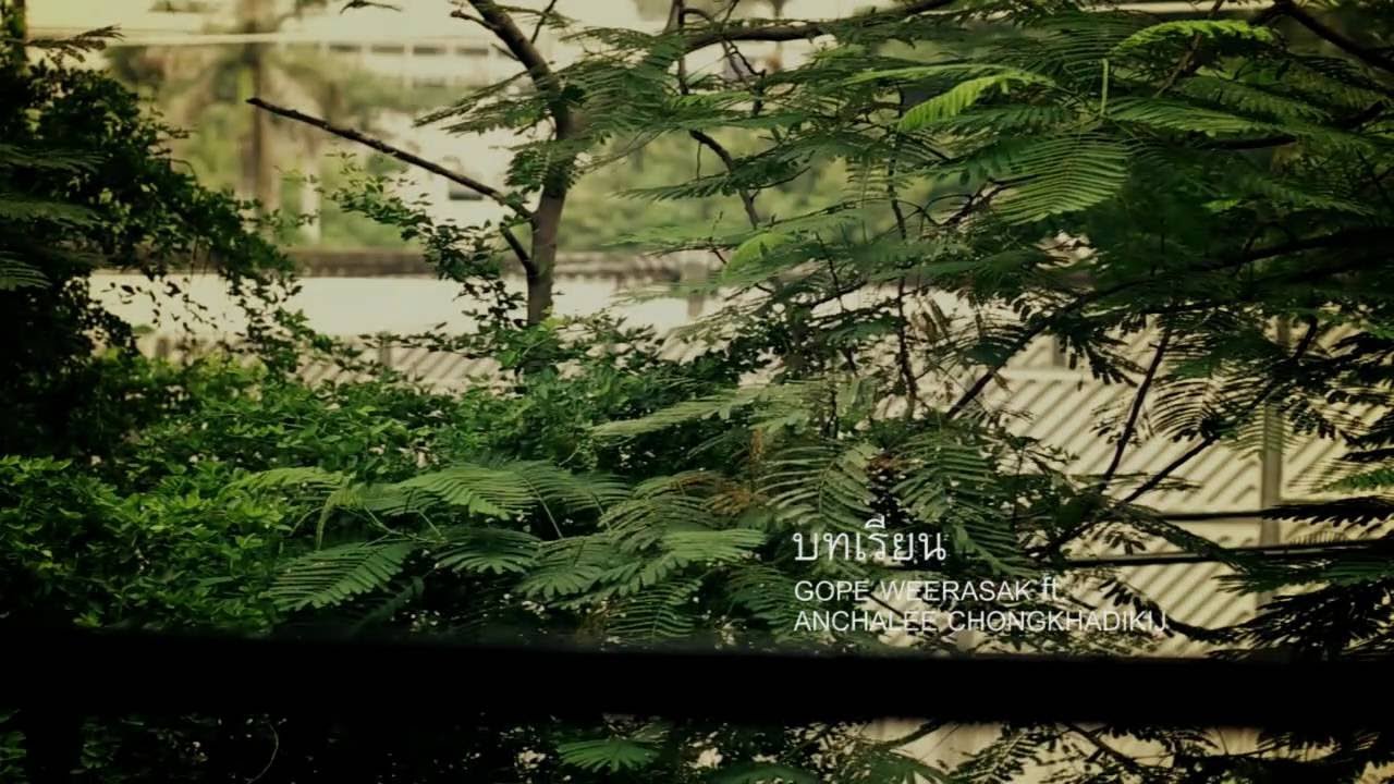 บทเรียน thumbnail