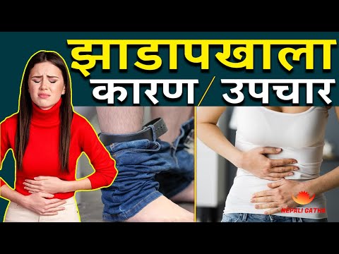 पखाला लाग्दा के गर्ने के नगर्ने ? pakhala ko dabai