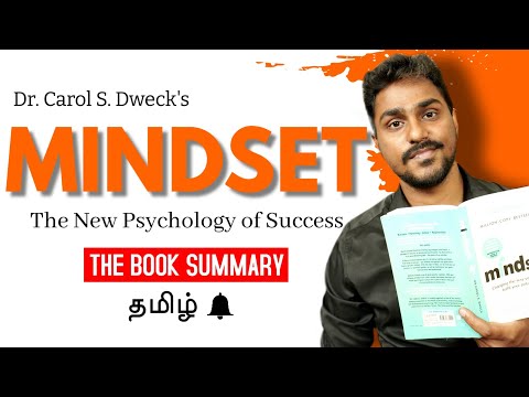 Mindset | Tamil Book Summary | Karka Kasadara