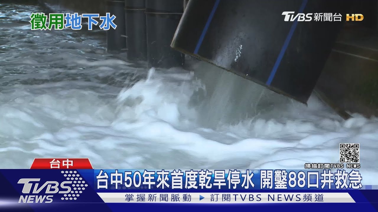 建商馳援「護國神山」解渴 台中盤點工地水救急