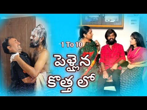 Pelli aina kothhalo parts from 1 to 10