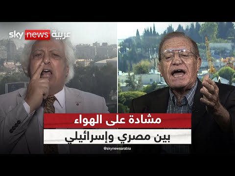 فيديو | مشادة على الهواء بين مصري وإسرائيلي بسبب خطة ترامب | #الظهيرة