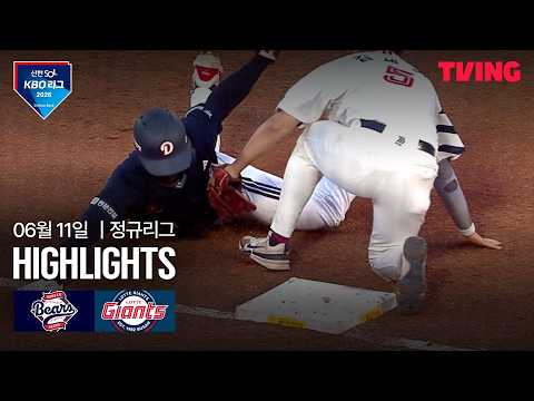 롯데 VS 두산 7:12 KBO 하이라이트