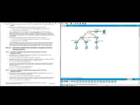 Лабораторная работа Cisco RS2 7.2.1.6