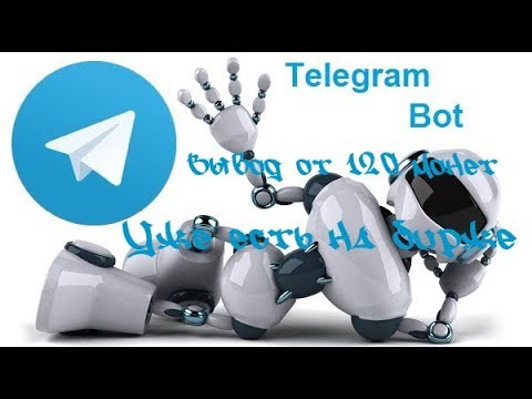 Telegram bot - Раздает бесплатно крипту раз в 24 часа $$$ по 12 монет.