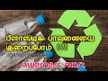 Plastic Short Flim Tamil Srilankan Flim Short Flim Jaffna Short Flim