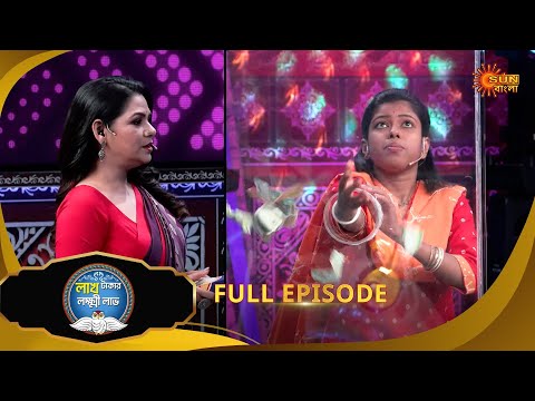 Lakh Takar Lokkhi Labh|লাখ টাকার লক্ষ্মী লাভ|Full Ep:Pt 1|Ep - 378|13Dec25|Bangla Serial|Sun Bangla