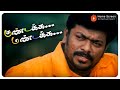 Kundakka Mandakka Movie Scenes Will Nandu Meet The Expecttions Of Ilango Parthiban Vadivelu