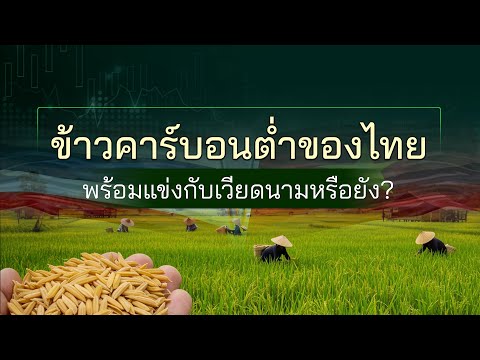 ภาพปกวิดีโอจาก YouTube