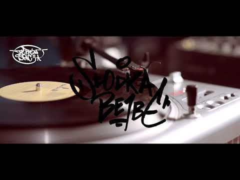 Koziro TeReN STACJA - Słodka Bejbe