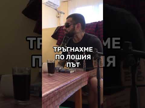 Garjoka за Светът на Ванката и детството