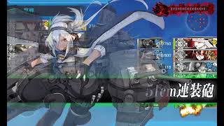 艦これ 2025年 春イベント『北海道防衛作戦／突入！第二次礼号作戦』 E3-3甲 戦力ゲージ3本目 ラストダンス
