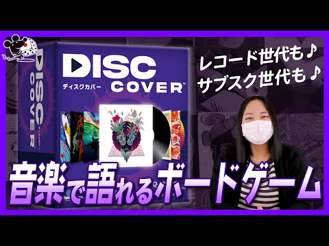 【プロダクトマネージャーが語る】全員で曲に合うジャケットを選ぶ…