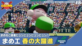 [閒聊] (虹甲2023) 天開司 官方戰報vol.8