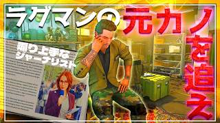 【EFT】タルコフ市の様々な人間模様、ギャングとジャーナリストと政治家と #10【ゆっくり実況】