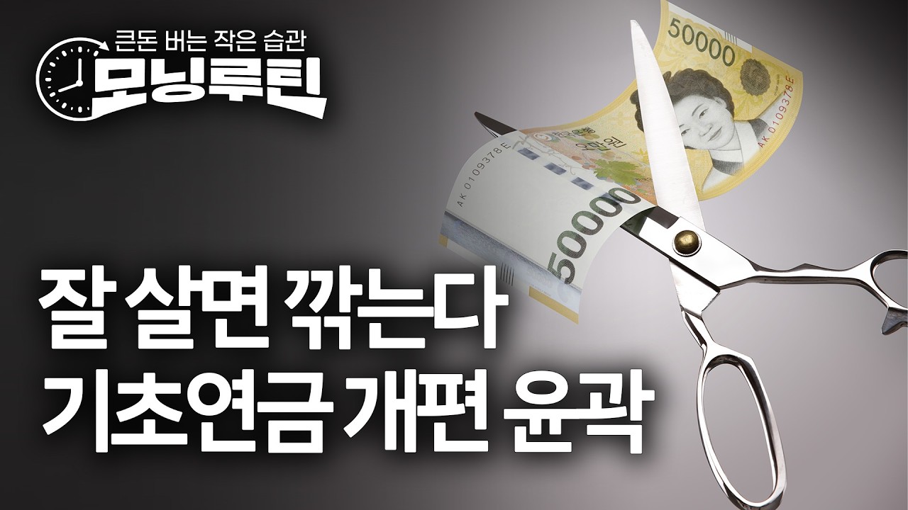 한국경제신문 30분 만에 읽기 | 20260225#모닝루틴 | 아침 8시 라이브