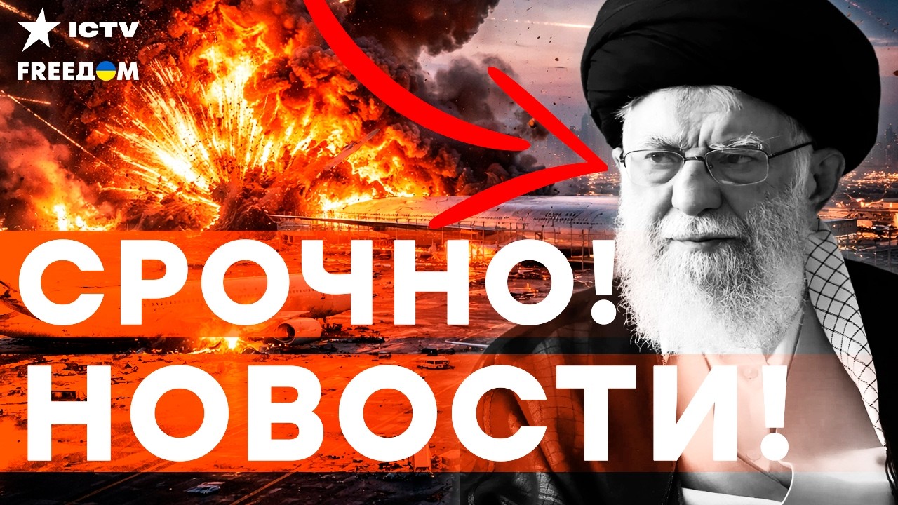 ИРАН ударил по аэропорту в ДУБАЕ! Ликвидация Хаменеи. ЖЕСТКИЙ удар США | Итог?