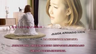 Byul Star별   No more us Karaoke instrumental Official