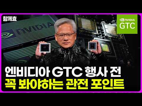 AI 시대의 시작: 젠슨왕의 다섯 층 케이크 이론
