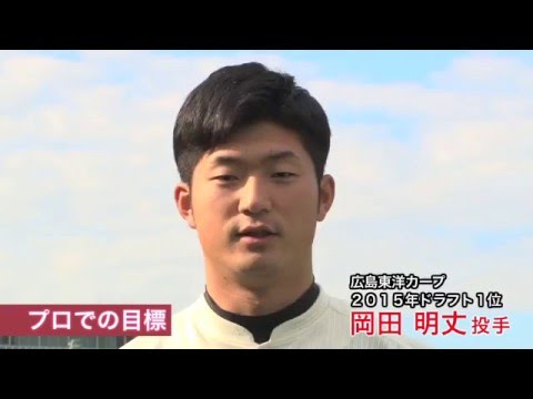 【大阪商業大学ドラフト2015指名三者対談/広島1位・楽天2位・オリックス2位/Long Ver.】