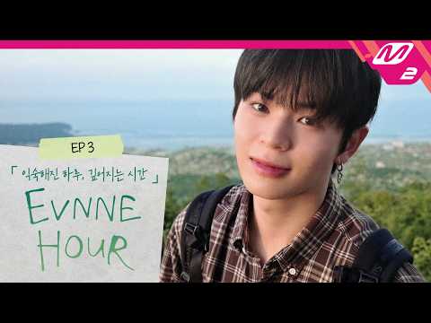EVNNE HOUR · EPISODE 03 영상 썸네일