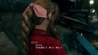 FFVII REMAKE 最速・・・じゃなくまったりクリアを目指します #4