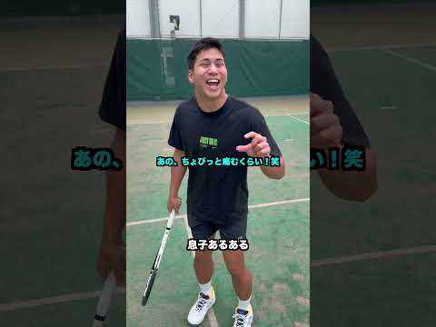 息子あるある【テニス】#Shorts #テニス部員