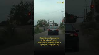 Մեքսիկայում վարորդը երեք անգամ բաց է թողել ղեկը․ վերջին փորձը վթարով է ավարտվել