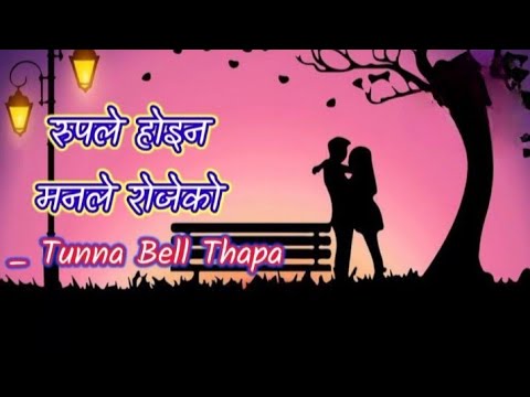 Rupa le hoina man le rojeko ( Ghaam chaaya ) _ Tunna Bell Thapa ( Lyrics )