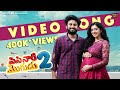Pisinari Mogudu 2 Telugu Video Song Pratheek Payal Chengappa Arya Swaroop Sumanth Acharya