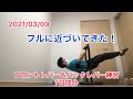 フロントレバー&バックレバー練習!7日間分!フルのフロントレバーができそう!
