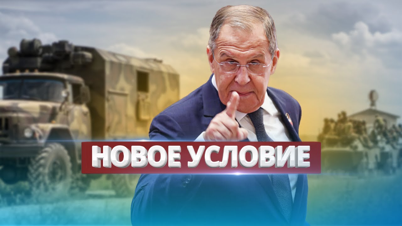 Is Russia ready to withdraw its troops? / Statement by Lavrov