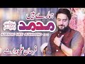 Farhan Ali Waris New Naat Hamari Han Muhammad S New Manqabat