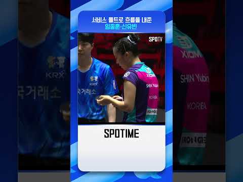 승부를 가른 서비스 폴트