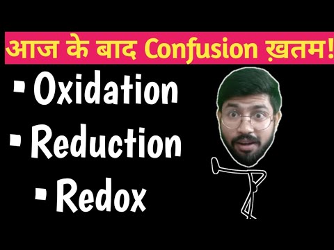 What is Oxidation Reduction & Redox reaction || Diffrence bw Oxidation reaction, Reduction reactin