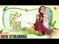 Cha Gorom Now Streaming Chorki Original Film Safa Kabir Partho Sheikh Rezwan Aditi
