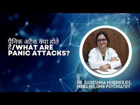पैनिक अटैक क्या होते हैं/What are panic attacks?
