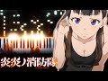 Fire Force Enen No Shouboutai Season 2 OP SPARK AGAIN Aimer Piano