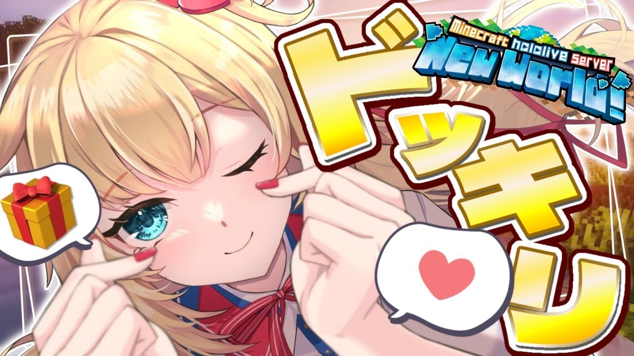 【Minecraft】あの子に🎁・・・！？ドッキリ計画だあああ～～～！！！✨【ホロライブ/赤井はあと】