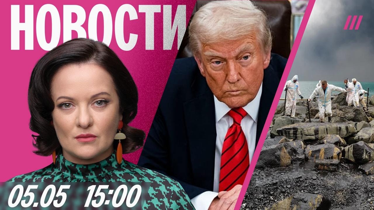 В Москве отключили интернет. Трамп похвалил Зеленского. В Туапсе засекретил?