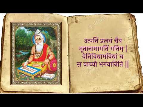 02_Bhagavad Rupa Varnanam_Nārāyaņeeyam_Dasakam 02 by Thiruvaiyaru S.R. Krishnan