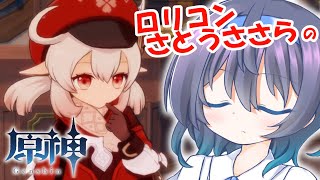 ロリコンさとうささらのあまあま原神Impactはじめました #2【Live2D+CeVIO実況】