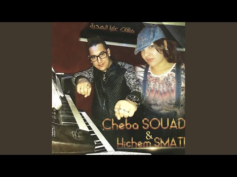 Ghadi Nqise El Khatem